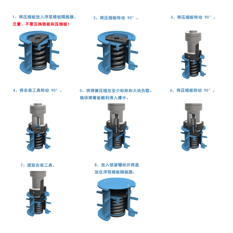 浮筑楼板减震器(图10)